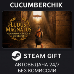 Ludus Magnatus: Gladiator Manager Simulator✅STEAM GIFT AUTO✅RU МИР