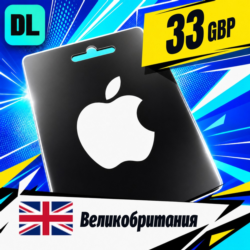 Apple Gift Card Великобритания 33 GBP    цифровой код — автовыдача 24/7