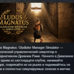 Ludus Magnatus: Gladiator Manager Simulator АВТОДОСТАВКА STEAM GLOBAL МГНОВЕННО ЛИЦЕН