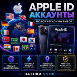 APPLE ID АККАУНТ ТУРЦИЯ КИТАЙ ГЕРМАНИЯ АВСТРАЛИЯ ЯПОНИЯ КАНАДА ВЕЛИКОБРИТАНИЯ ФРАНЦИЯ