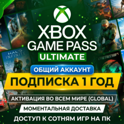 🚀Xbox Game Pass Ultimate 12 месяцев для ПК