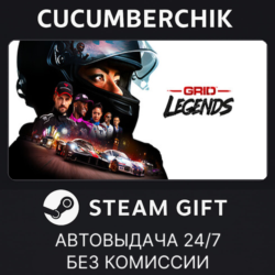 GRID Legends STEAM GIFT AUTO RU МИР