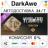 Escape from Tarkov: TarCoin Ingame Currency DLC STEAM•RU   АВТОДОСТАВКА   0%