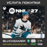 NHL 27 (XBOX) - Предзаказ все издания