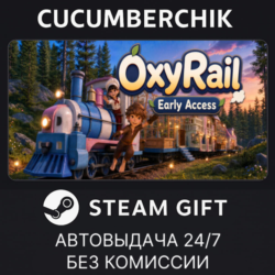 Oxygen Train✅STEAM GIFT AUTO✅RU МИР