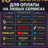 10$ Premium US Card for Patreon, OF, PayPal & Worldwide Use