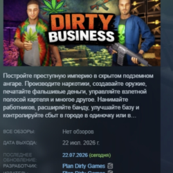 Dirty Business АВТОДОСТАВКА STEAM GLOBAL МГНОВЕННО ЛИЦЕНЗИЯ