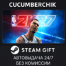 NBA 2K27 Ultra Edition (LTO Pre-Purchase) STEAM GIFT AUTO UA МИР