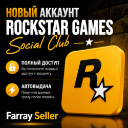 НОВЫЙ АККАУНТ ROCKSTAR GAMES (Social Club) | РОДНАЯ ПОЧТА | АВТО 24/7