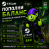 STEAM Саудовская Аравия | 20-400 SAR | ПОПОЛНЕНИЕ STEAM | АВТО 24/7 | WALLET CODE