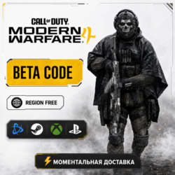 КЛЮЧ БЕТА-ДОСТУПА CoD MODERN WARFARE 4
