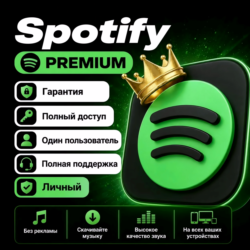 SPOTIFY PREMIUM 1/2/3/12 МЕСЯЦЕВ | СВОЙ АККАУНТ   ПОЛНЫЙ ДОСТУП