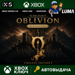 THE ELDER SCROLLS IV OBLIVION REMASTERED DELUXE XBOX PC КЛЮЧ