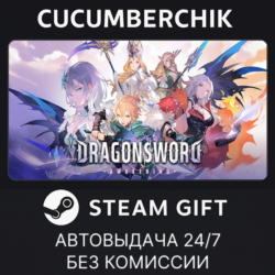 DragonSword : Awakening✅STEAM GIFT AUTO✅RU МИР