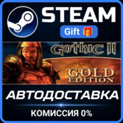 Gothic Universe Edition Steam Gift СТИМ ГИФТ ПК АВТОДОСТАВКА ПОДАРОК