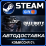 Call of Duty: Ghosts - Gold Edition Steam Gift СТИМ ГИФТ ПК АВТОДОСТАВКА ПОДАРОК