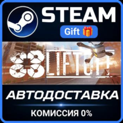 Liftoff Steam Gift СТИМ ГИФТ ПК АВТОДОСТАВКА ПОДАРОК