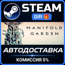 Manifold Garden Steam Gift СТИМ ГИФТ ПК АВТОДОСТАВКА ПОДАРОК