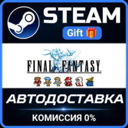 FINAL FANTASY Steam Gift СТИМ ГИФТ ПК АВТОДОСТАВКА ПОДАРОК