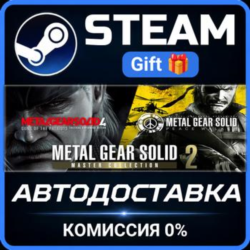 METAL GEAR SOLID: MASTER COLLECTION Vol.2 Steam Gift СТИМ ГИФТ ПК АВТОДОСТАВКА