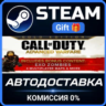 Call of Duty: Advanced Warfare - Gold Edition Steam Gift СТИМ ГИФТ ПК АВТОДОСТАВКА