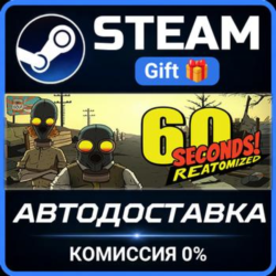 60 Seconds! Reatomized Steam Gift СТИМ ГИФТ ПК АВТОДОСТАВКА ПОДАРОК