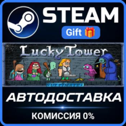 Lucky Tower Ultimate Steam Gift СТИМ ГИФТ ПК АВТОДОСТАВКА ПОДАРОК