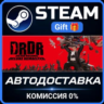 Dead Rising Deluxe Remaster Steam Gift СТИМ ГИФТ ПК АВТОДОСТАВКА ПОДАРОК
