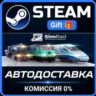 SimRail - The Railway Simulator Steam Gift СТИМ ГИФТ ПК АВТОДОСТАВКА ПОДАРОК
