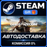 Tom Clancy&acute;s Ghost Recon Wildlands - Definitive Edition Steam Gift СТИМ ГИФТ ПК