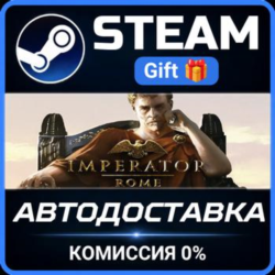 Imperator: Rome Steam Gift СТИМ ГИФТ ПК АВТОДОСТАВКА ПОДАРОК