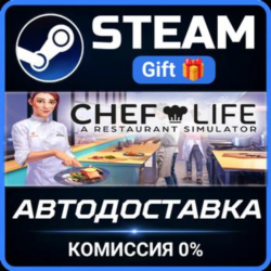 Chef Life: A Restaurant Simulator Steam Gift СТИМ ГИФТ ПК АВТОДОСТАВКА ПОДАРОК