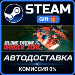 Clone Drone in the Danger Zone Steam Gift СТИМ ГИФТ ПК АВТОДОСТАВКА ПОДАРОК