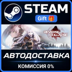 Reverse Collapse: Code Name Bakery Steam Gift СТИМ ГИФТ ПК АВТОДОСТАВКА ПОДАРОК