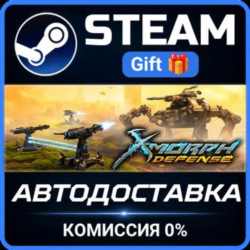 X-Morph: Defense Steam Gift СТИМ ГИФТ ПК АВТОДОСТАВКА ПОДАРОК