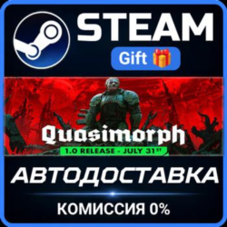 Quasimorph Steam Gift СТИМ ГИФТ ПК АВТОДОСТАВКА ПОДАРОК