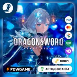 🔵 DragonSword: Awakening (РУ СНГ) 🔑КЛЮЧ STEAM