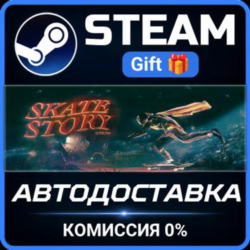 Skate Story Steam Gift СТИМ ГИФТ ПК АВТОДОСТАВКА ПОДАРОК