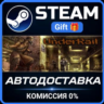UnderRail Steam Gift СТИМ ГИФТ ПК АВТОДОСТАВКА ПОДАРОК