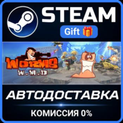 Worms W.M.D Steam Gift СТИМ ГИФТ ПК АВТОДОСТАВКА ПОДАРОК