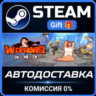 Worms W.M.D Steam Gift СТИМ ГИФТ ПК АВТОДОСТАВКА ПОДАРОК