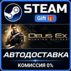 Deus Ex: Mankind Divided Steam Gift СТИМ ГИФТ ПК АВТОДОСТАВКА ПОДАРОК