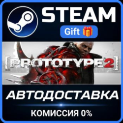 Prototype 2 Steam Gift СТИМ ГИФТ ПК АВТОДОСТАВКА ПОДАРОК