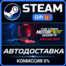 The Crew Motorfest Ultimate Year 3 Edition Steam Gift СТИМ ГИФТ ПК АВТОДОСТАВКА
