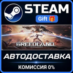 Greedland Steam Gift СТИМ ГИФТ ПК АВТОДОСТАВКА ПОДАРОК