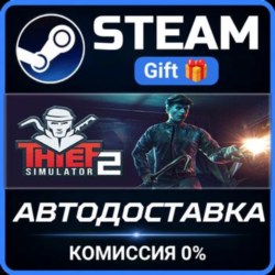 Thief Simulator 2 Steam Gift СТИМ ГИФТ ПК АВТОДОСТАВКА ПОДАРОК