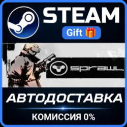 SPRAWL Steam Gift СТИМ ГИФТ ПК АВТОДОСТАВКА ПОДАРОК