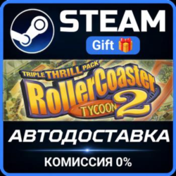 RollerCoaster Tycoon® 2: Triple Thrill Pack Steam Gift СТИМ ГИФТ ПК АВТОДОСТАВКА