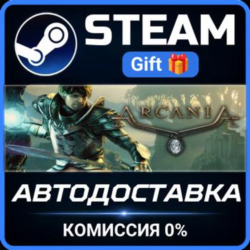 ArcaniA: Fall of Setarrif Steam Gift СТИМ ГИФТ ПК АВТОДОСТАВКА ПОДАРОК