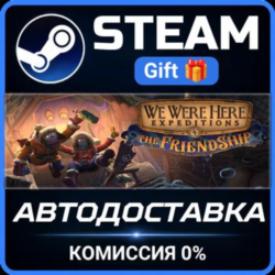 We Were Here Expeditions: The Friendship Steam Gift СТИМ ГИФТ ПК АВТОДОСТАВКА